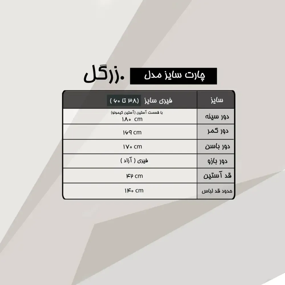 پیراهن زنانه مدل زرگل جنس کرپ الیزه مشکی سایز بزرگ 38 تا 60 با خرجکار پولک دوزی و نوار منگوله قد 140
