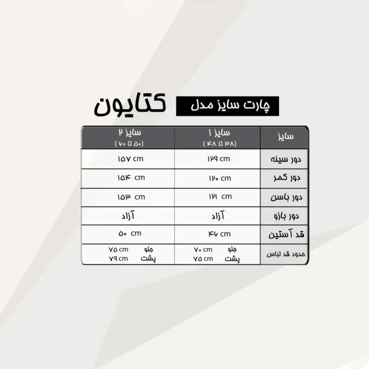شومیز زنانه مدل کتایون جنس کرپ الیزه با خرجکار نگین و مروارید پانچی سایز بزرگ