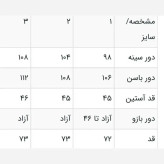 شومیز زنانه مدل آفتاب جنس الیزه گرم بالا قد 72