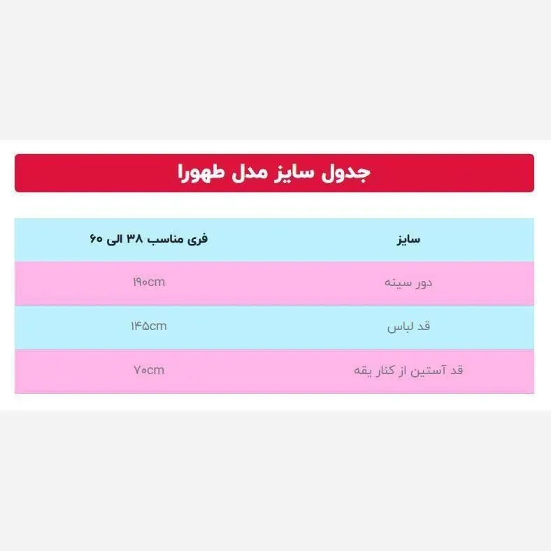 مانتو عبایی زنانه مدل طهورا جنس کرپ ندا اماراتی جواهر دوزی شده فری سایز