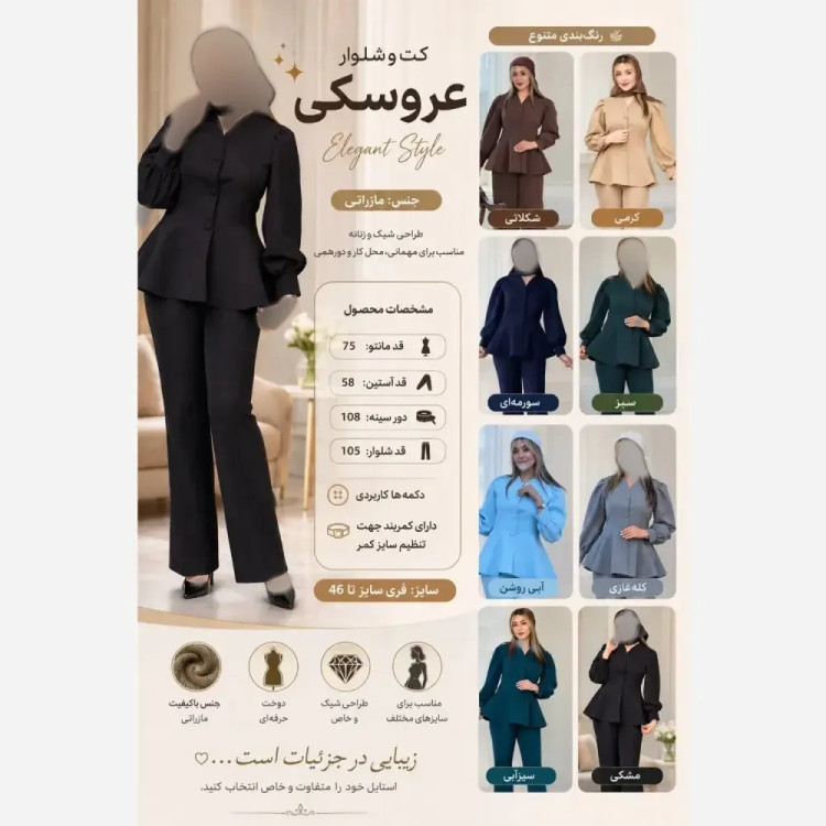 کت و شلوار عروسکی زنانه جنس مازراتی فری سایز تا 46