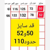 شلوار بگ زنانه پارچه مازراتی نخ توییست سایز بزرگ 42 تا 52