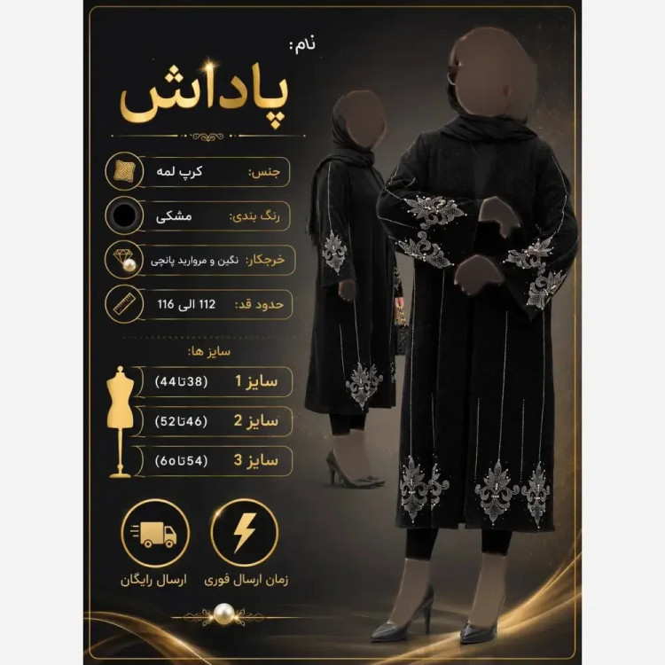پیراهن زنانه کرپ لمه مجلسی مشکی با خرجکار نگین و مروارید پانچی سایز 38 تا 52