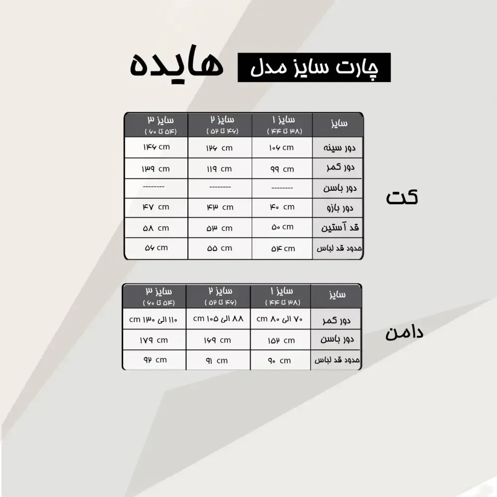 ست مانتو و دامن مجلسی زنانه مدل هایده جنس سوپر مازراتی مشکی نگیندار