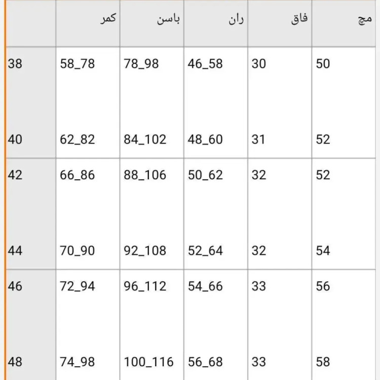 شلوار کتان زنانه دمپا شش دکمه کتان کش درجه یک سایز 40 تا 50