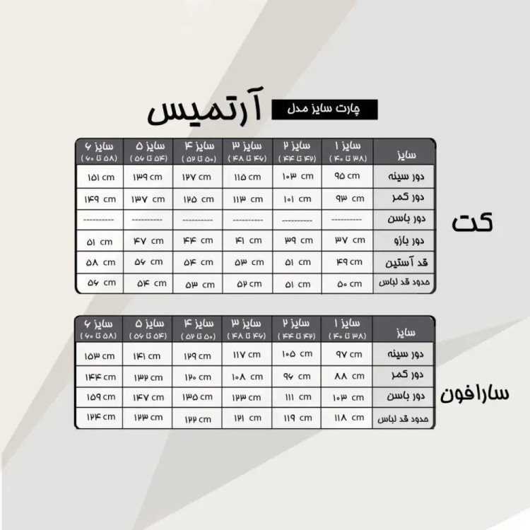 ست کت و سارافون زنانه مدل آرتمیس جنس سوپر مازراتی با خرجکار نگین و مروارید