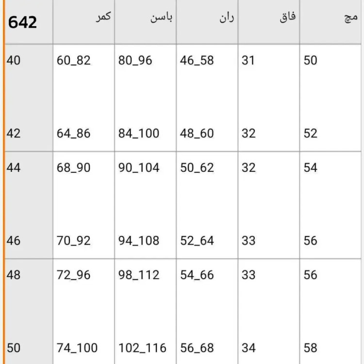شلوار دمپا دکمه دار زنانه جنس بنگال کش سایز 40 تا 50