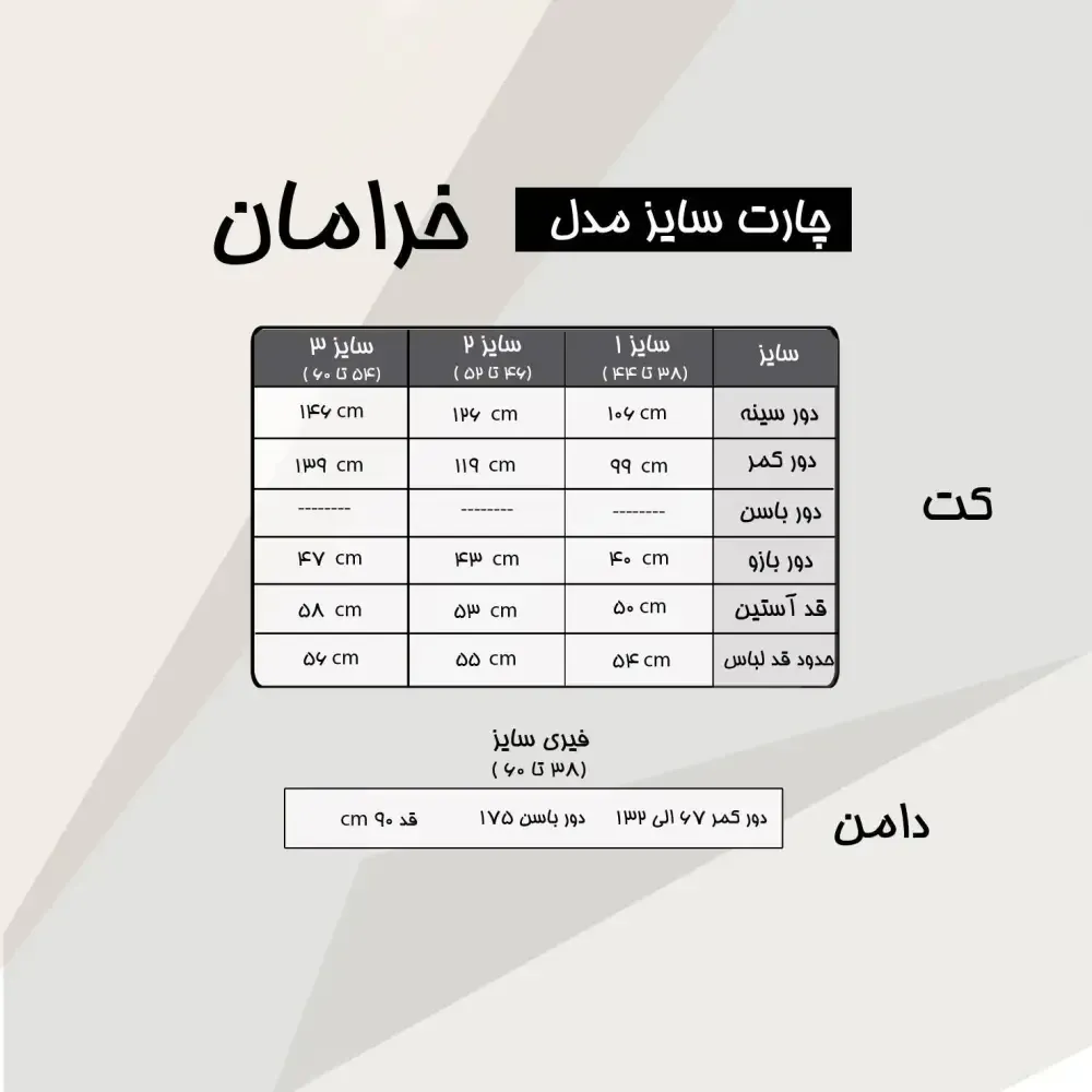 ست مانتو و دامن پرشین دیپلمات نگین دار سایز بزرگ و معمولی