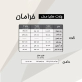 ست مانتو و دامن پرشین دیپلمات نگین دار سایز بزرگ و معمولی