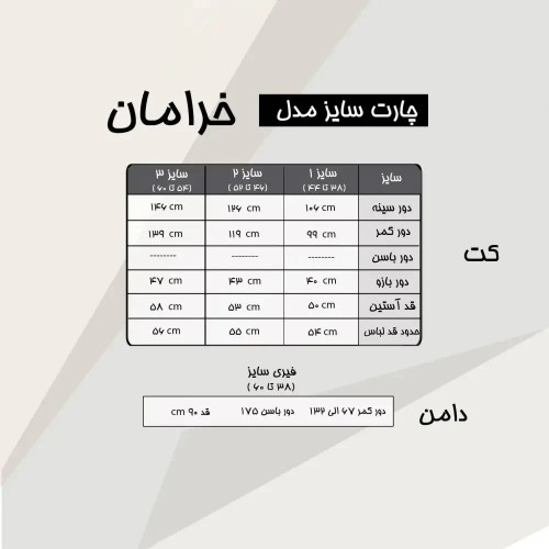ست مانتو و دامن پرشین دیپلمات نگین دار سایز بزرگ و معمولی