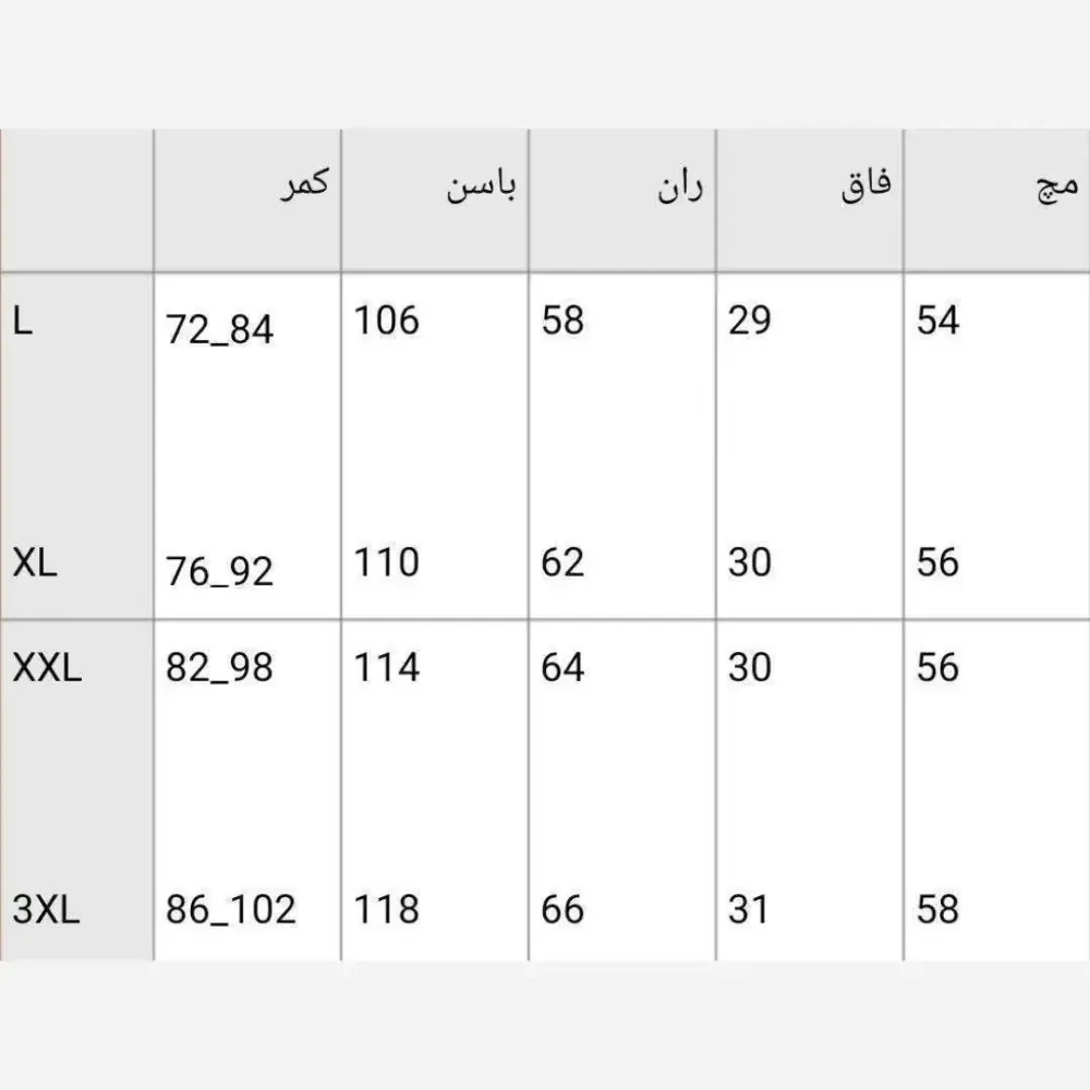 شلوار بگ زنانه کرپ مورگان درجه یک قد 112