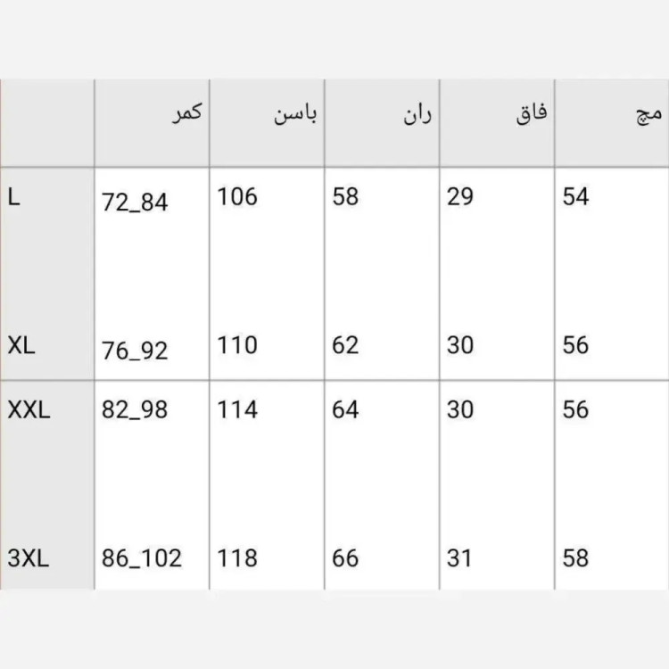 شلوار بگ زنانه کرپ مورگان درجه یک قد 112
