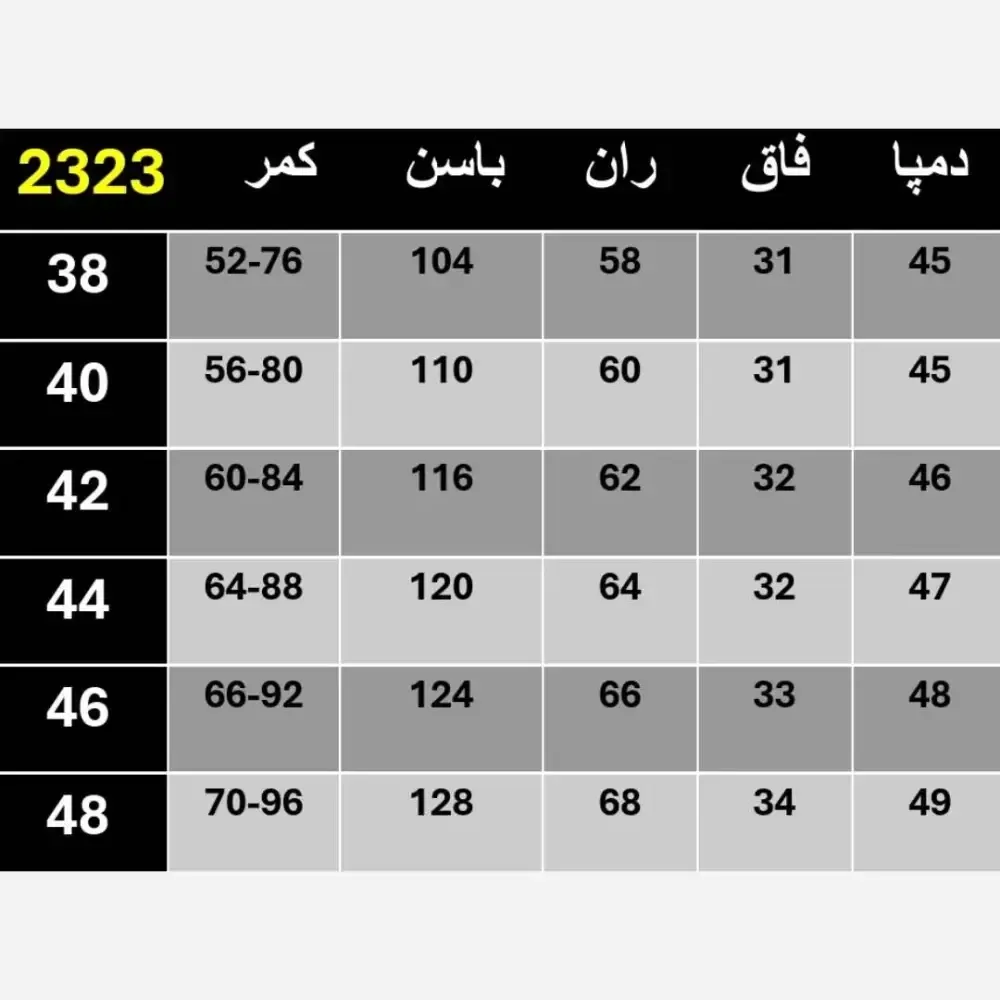 شلوار نیم بگ جین زنانه درجه یک پشت کش قد 105