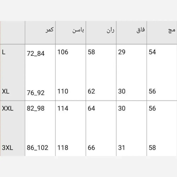 شلوار بگ زنانه کرپ مورگان درجه یک قد 112