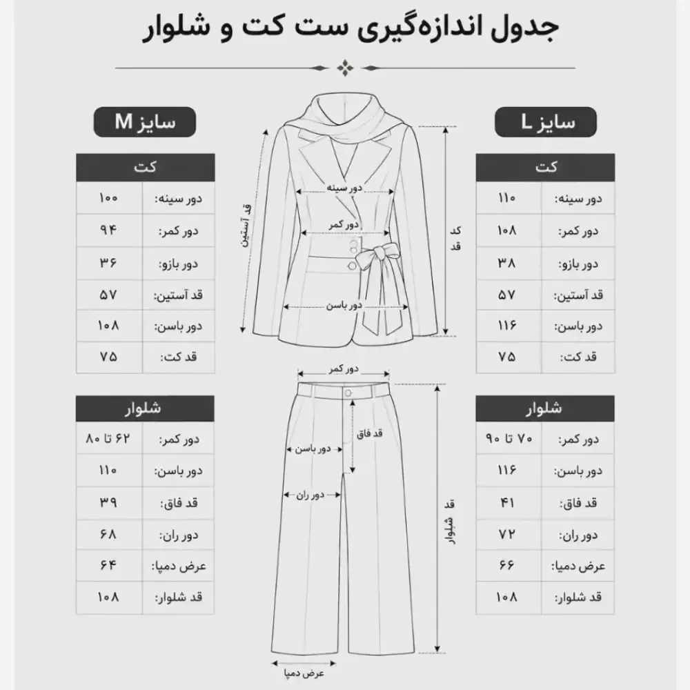 کت شلوار زنانه مدل گلوریا جنس کرپ مازراتی کج راه
