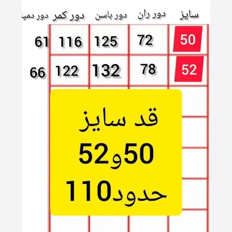 شلوار نیم بگ بزیاق جنس بزیاق درجه یک رنگی سایز بزرگ