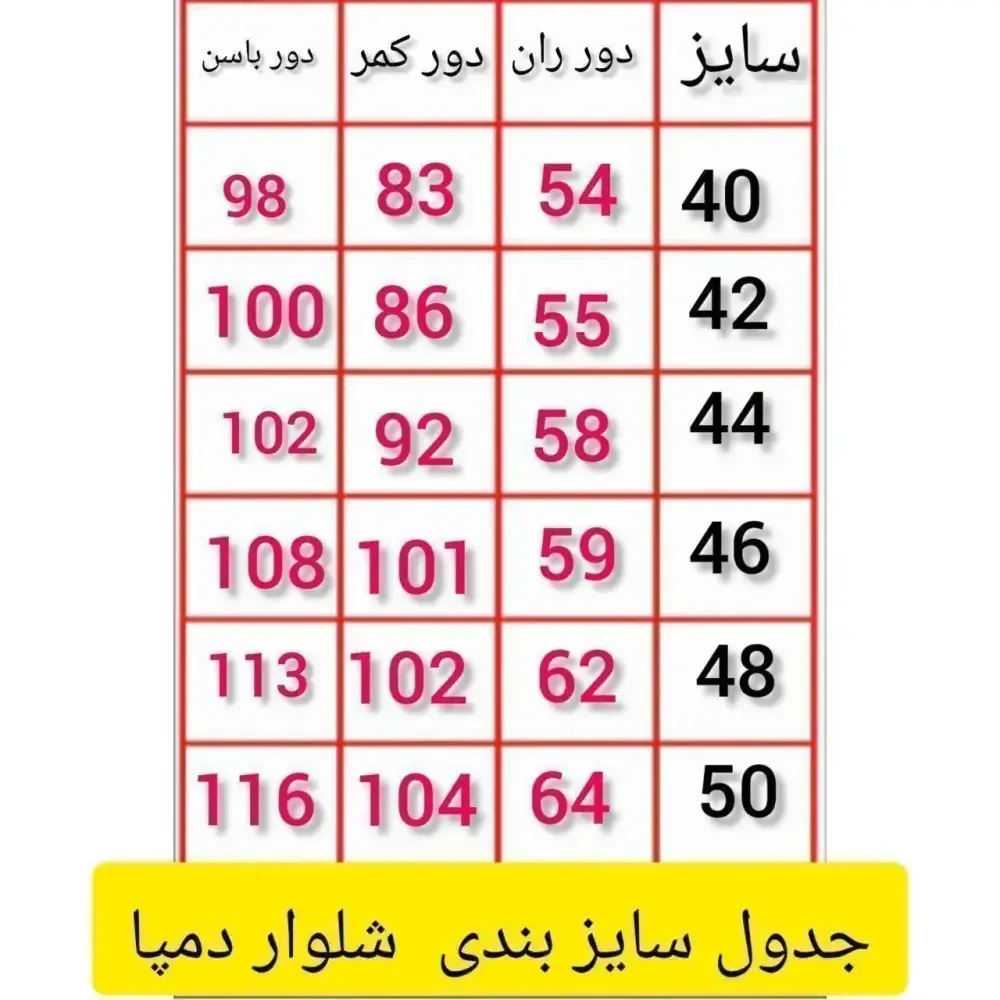 شلوار دمپا نیل جین کاغذی زنانه سایز بزرگ