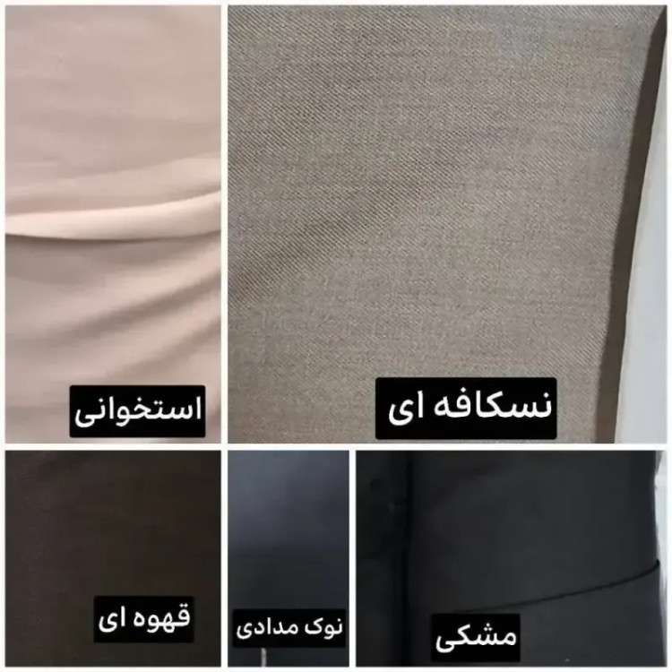ست مانتو و شلوار پروا جنس بزیاق گرم بالا فری سایز تا 48 رنگ مشکی نسکافه ای استخوانی سورمه ای نوک مدادی