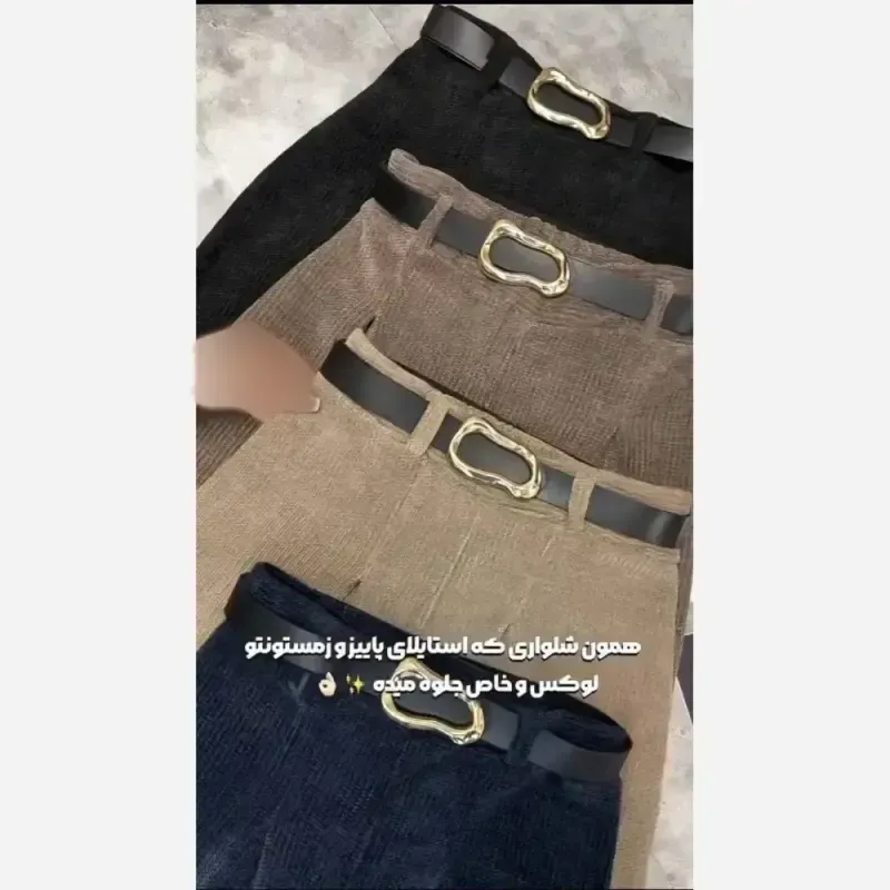 شلوار مخمل شانل اعلا زنانه
