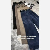 شلوار مخمل شانل اعلا زنانه