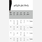 شلوار راسته اداری زنانه جنس دبل مازاراتی