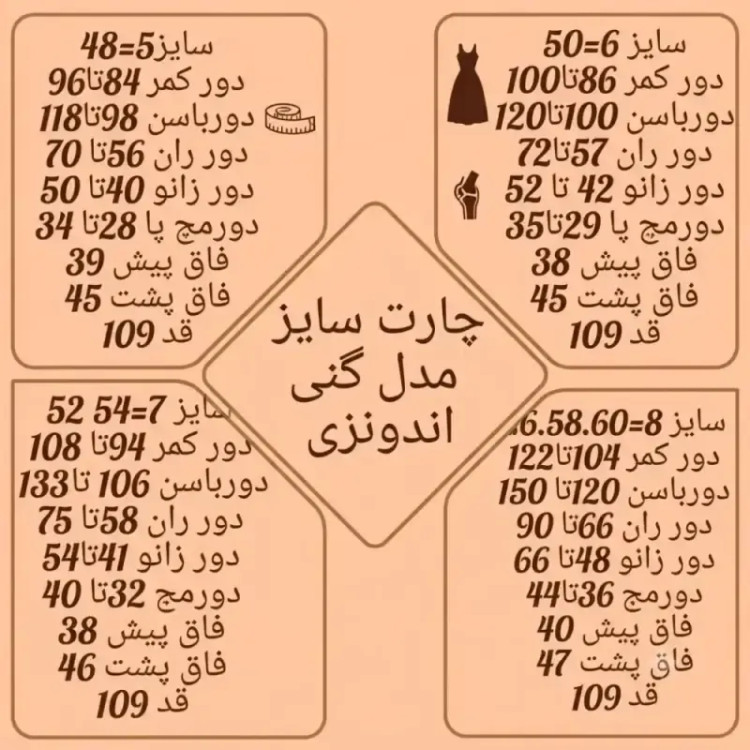 گنی زنانه کتان کش اندونزی زیپ دار رنگی سایز بزرگ
