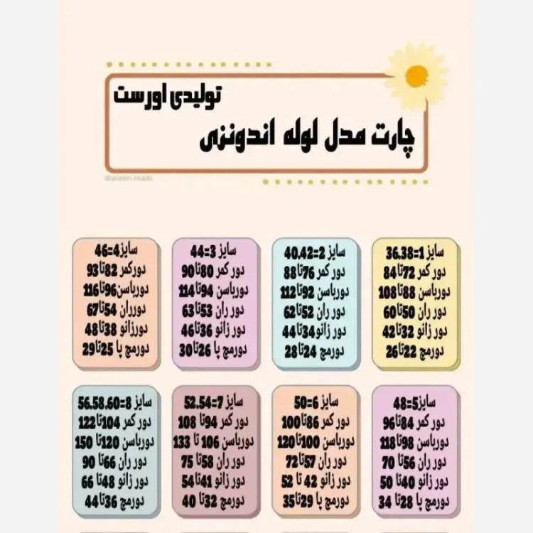 شلوار کتان کش اندونزی کمرکش بزرگ سایز زنانه دوخت صنعتی