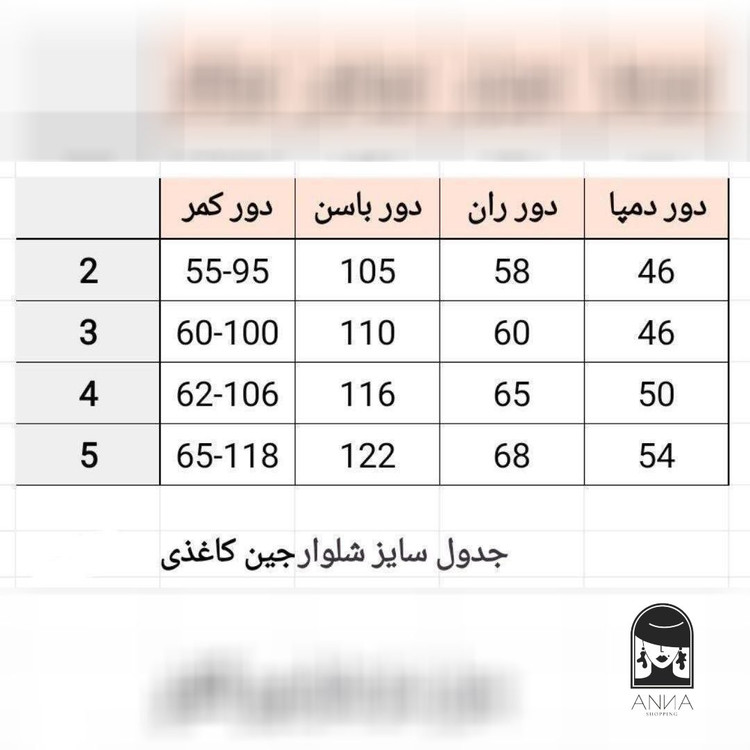 شلوار بگ زنانه مدل کاغذی جنس جین کاغذی اصل و سایز پنج