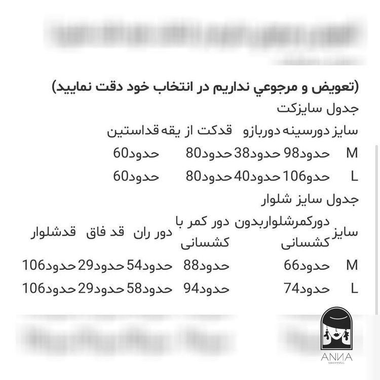 شلوار زنانه مدل شلوار نگین جنس کرپ مازراتی کج راه سایز ۱ تا ۲