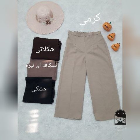 شلوار زنانه مدل راسته جنس مازراتی فری سایز