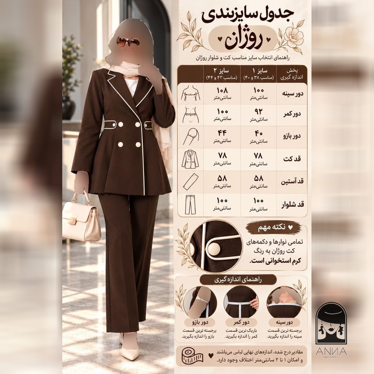 کت زنانه سایز دو