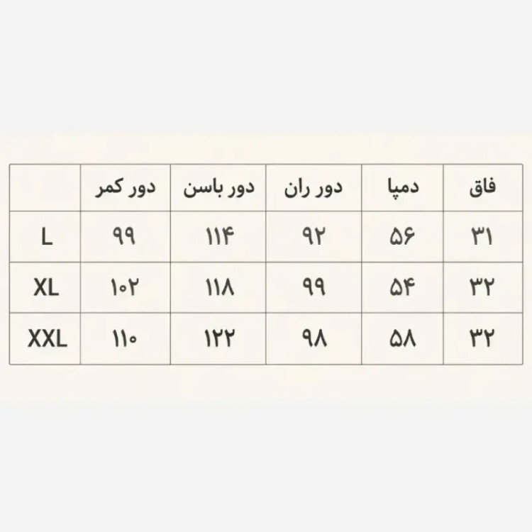 شلوار بگ زنانه کارتیر با کمربند چرم زیپ و دکمه دار قد 104