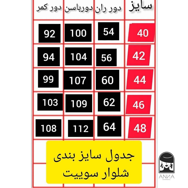 شلوار زنانه مدل سوییت پاییزی جنس سوییت فری سایز