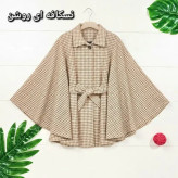 شنل آیلار توییت پشمی پیچازی فری سایز 38 تا 50 کمربنددار