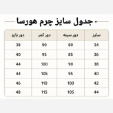 کت چرم زنانه مدل هورسا آستردار رنگ مشکی و قهوه ای تیره