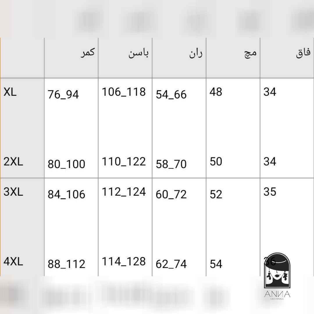 شلوار زنانه مدل جین دمپا جنس جین نیل سایز ۲ تا ۴