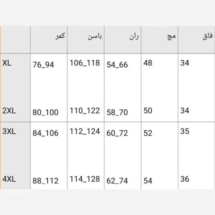 شلوار جین دمپا زنانه جنس جین نیل اعلا سایز بزرگ رنگ مشکی و ذغالی و آبی روشن