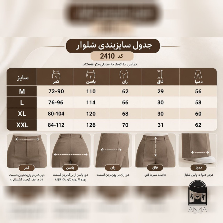 شلوار بگ زنانه جنس مازراتی 420 گرم ایرانی سایز ۱ تا ۴