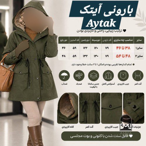 بارانی مدل پوشاک سایز دو