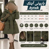 بارانی مدل پوشاک سایز دو