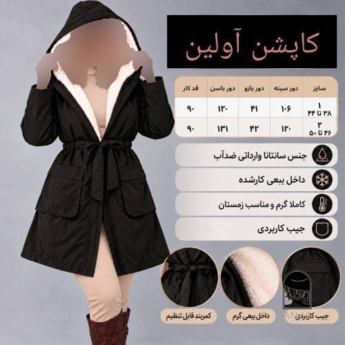 پوشاک زنانه مدل آولین فری سایز 38 تا 44