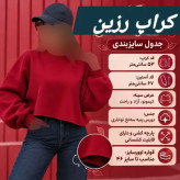 پالتو زنانه مدل لردا پارچه لمزور کنف رنگ سفید با خز ایتالیایی و مغزی مروارید سایز 1 و 2
